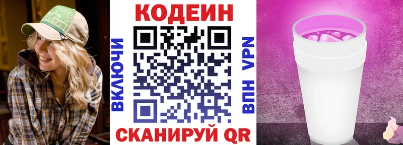 Codein Purple Drank  Талдом 