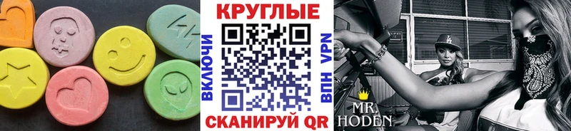 Экстази круглые  Талдом 