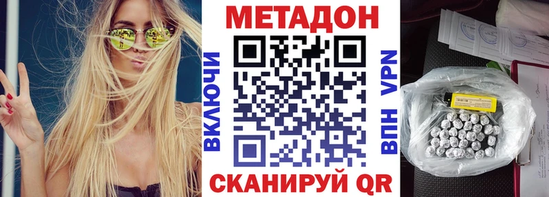 где купить наркоту  Талдом  Метадон VHQ 