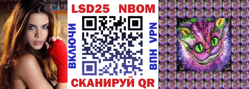 Марки 25I-NBOMe 1500мкг  Талдом 